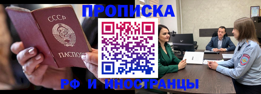 временная регистрация в Сочи