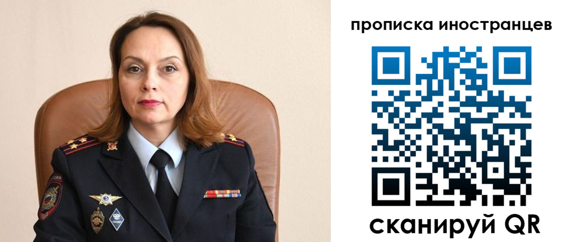 временная регистрация в квартире в Сочи
