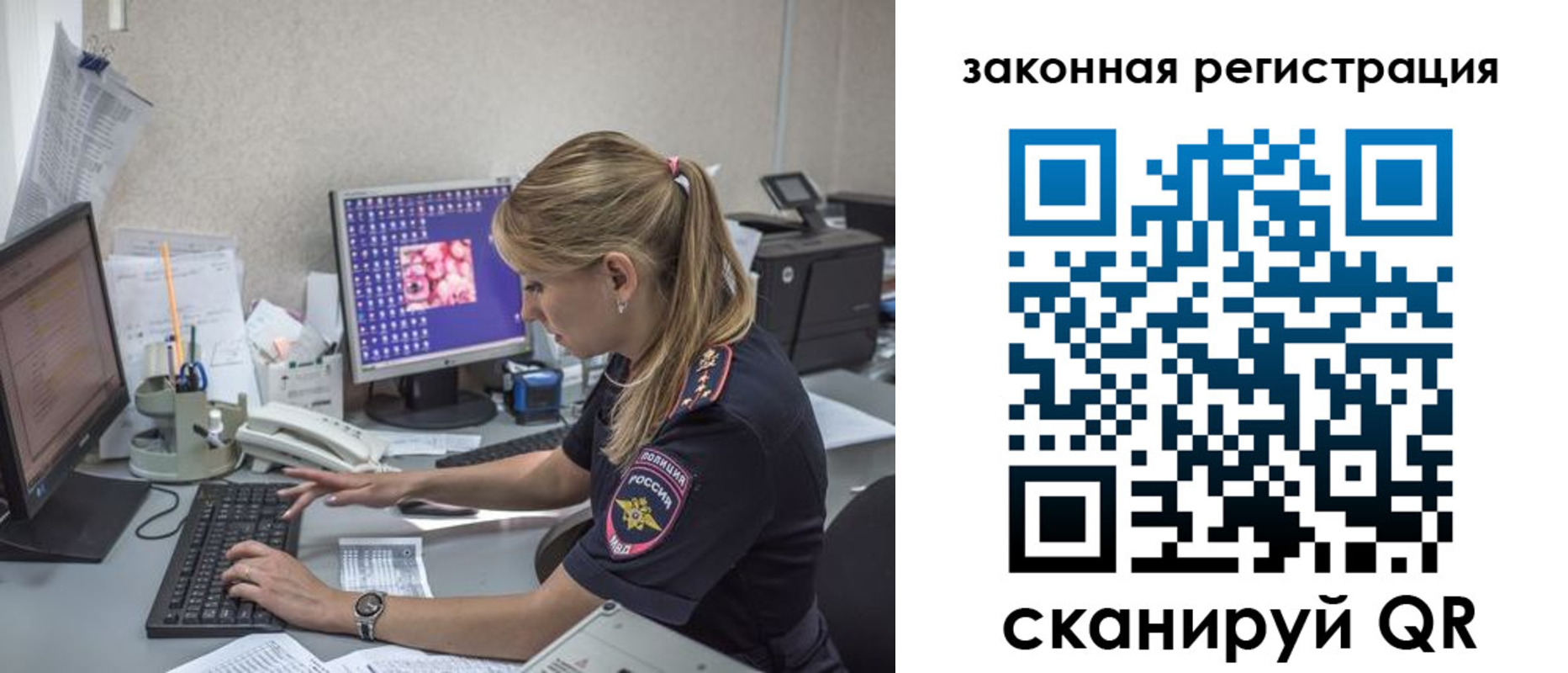 купить прописку в Сочи