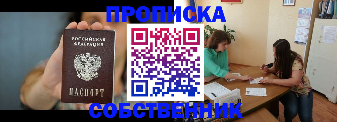 регистрация для школы в Сочи
