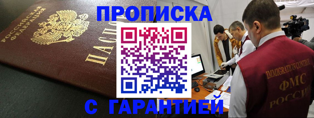 пропишу в квартире в Сочи